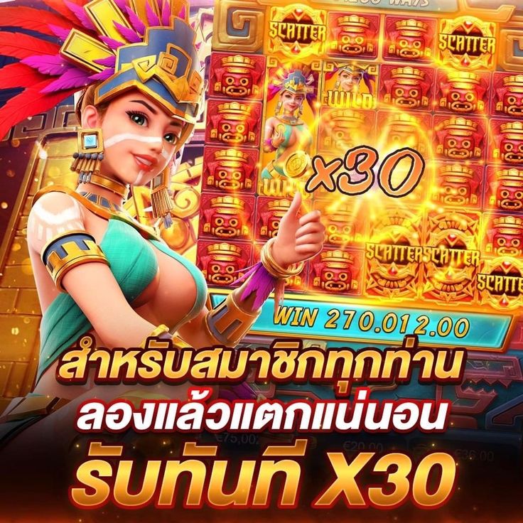 777 BIG WIN CASINO แจ็คพอตแตกทุกวัน ถอนได้จริงไม่มีอั้น จ่ายไม่มีกั๊ก